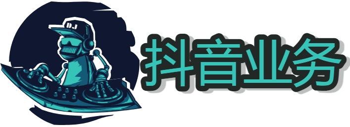 抖音快手低价下单平台入口免费 